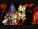 上手くなるために頑張る　46国　戦国大戦　常在戦場＋鬼瓦の大局