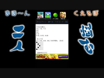 【謎解きゲーム実況】メモ帳の謎をプレイ【part2】