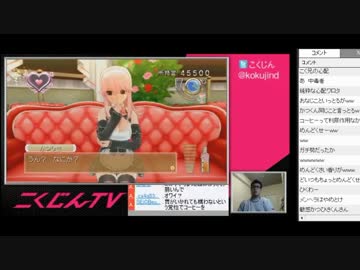 こくじんTV 【ドリクラgogo】 2/3 2014.07.23