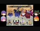 東方魔幻想　闘技場Aランクを制覇していく　Final　【ゆっくり解説】