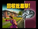 『THE DESTROY ALL HUMANS』新潟県民がアメリカと戦う実況　PART6