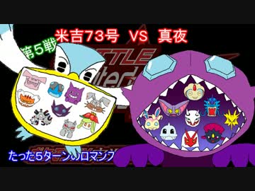 シングル重力パ-手描き=愛-BUSTARグランプリ５【VS真夜さん】