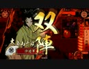 【戦国大戦】　腕無しトーシロが頑張ってみる大戦～その７　【征10国】