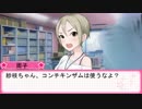 お紗枝はん、ごきぶりたいじする。