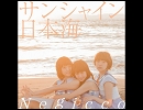Negicco Radio #306 2014/7/18【Nao☆ラヂ】
