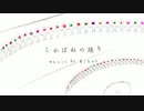 【歌ってみた】しかばねの踊り【ザクリ】