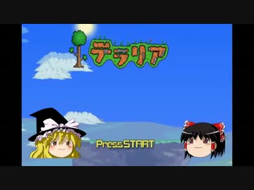 【テラリア】#2【ゆっくり達と】メカニズムでスケートして遊んでみる
