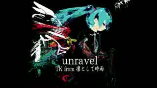 【初音ミク】 unravel - Full -  【東京喰種OPカバー】自作オケ有