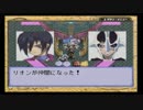 【実況】 テイルズオブザワールドなりきりダンジョン3 part18