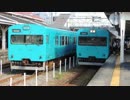 阪和線の隠れた迷列車　コメ返し＆おまけ編