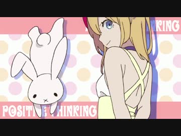 【愛原まな】ポジティブシンキング【歌ってみた】