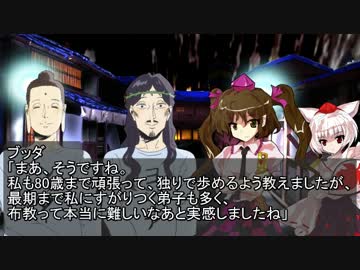 ブッダとイエス幻想郷へ行く27