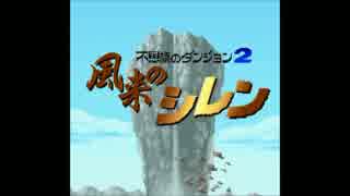 【実況】改造テーブルマウンテンに挑む風来人『風来のシレンKP』 巻之壱