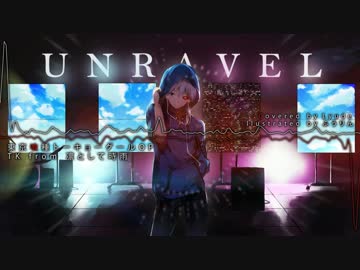 【自作オケ】東京喰種OP「unravel」【原曲重視】