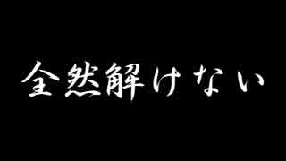 【実況】アリスメア お話の5ページ目【動画】