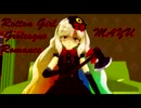 【VOCALOIDカバー】ロッテンガールグロテスクロマンス【MAYU】