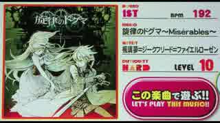【Rb groovin'!!】旋律のドグマ〜Misérables〜【Sound Only】
