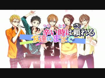 『ニコカラ』友だちのままで ～on vocal～