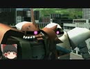 【ゆっくり実況】ガンダムオンライン　雑兵の戦闘記録　その１１