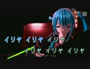 【ニコカラ】イリヤイリヤ【Project DIVA F2nd】エディットPV　おふぼ