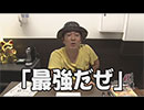 ういちの我流伝 第332話(4/4)