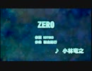 WiiカラオケU ZERO(最強銀河 究極ゼロ ～バトルスピリッツ～OP)