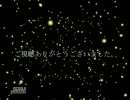 【オリジナル】Bossっぽい曲を作ってみた