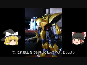 【ガンプラ】魔戒騎士で選手権に出場したい！(後編)【作ってみた】