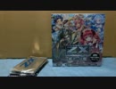 Z/X　覇者の覚醒！　開封動画