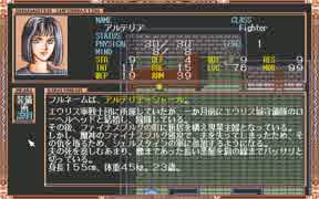 PC98版 ウルフィッシュ・ギャロップ ソロモンの遺産 | www