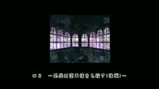 【初音ミク】厨二病の堕天使＃３【トークロイド】