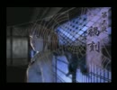 【零～zero～】幽霊屋敷探検ツアー【実況】part17