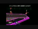 スマブラDXで強くなりたい人へ（基礎テクニック編)その4前編