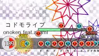 【太鼓さん次郎】コドモライブ【onoken】