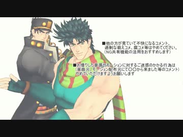 【ジョジョMMD】  ver3.0（現在配布終了）  【夜咄ディセイブ途中まで】