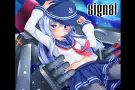 【艦これBGMアレンジ】signal【結月ゆかり】