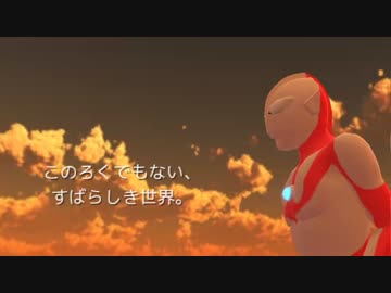 【MMDCM】　上を向いて　【MMD特撮】