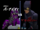(正義の味方・実況プレイ)星雲紳士パープルオン第一話　中編