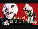 【東京喰種】 unravelを耳コピしてみた 【Fl Studio11】