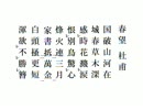 【朗読／朗读】春望 杜甫