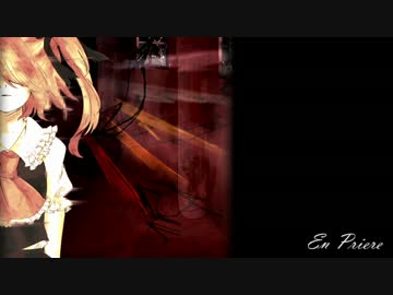東方自作アレンジ - En Priere（U.N.オーエンは彼女なのか？）
