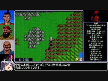 ゆっくり実況 弁慶外伝rta 3時間7分30秒 Part2 5 ニコニコ動画
