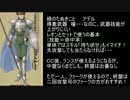 BS x 茶番劇 x 35騎死団　パート2