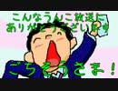 【IA】おっさん生主の唄【オリジナル】