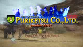 【新生FF14】FC PK2 PV Vol3.0