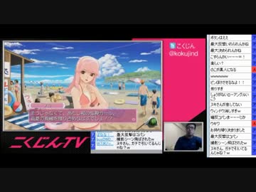 こくじんTV 【ドリクラgogo】 1/5 2014.07.23夜
