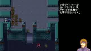 どこまでも平和にファイアーエムブレム紋章の謎　第４回