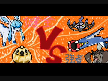 【ポケモンXＹ】対戦ゆっくり実況93 BUSTARグランプリ　VSなま