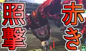 照英がプロハンとＭＨ4やってた時の実況動画ください49