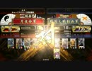 戦国大戦　とりま政宗で頑張ってみた 2.2D 覇5国